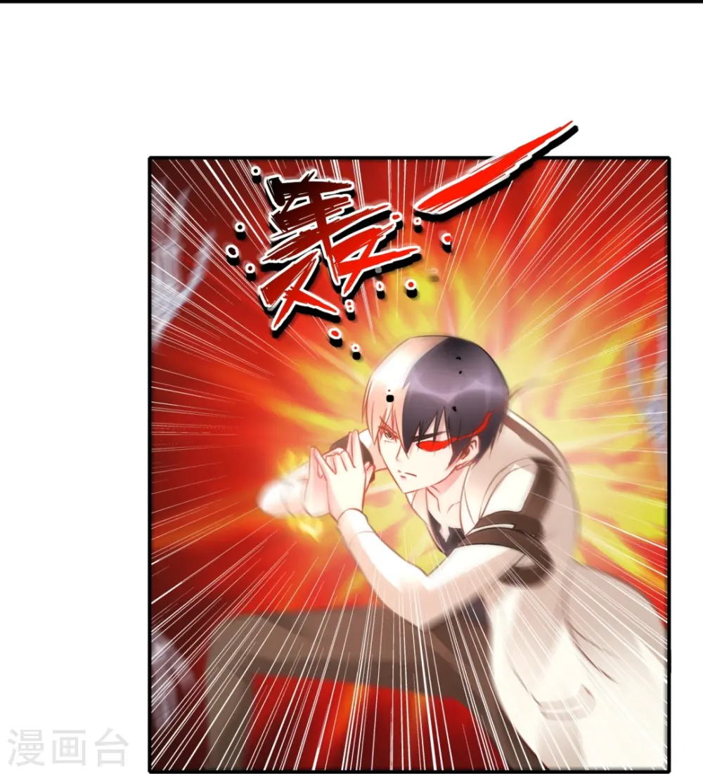 第40话 九字真言 第21页