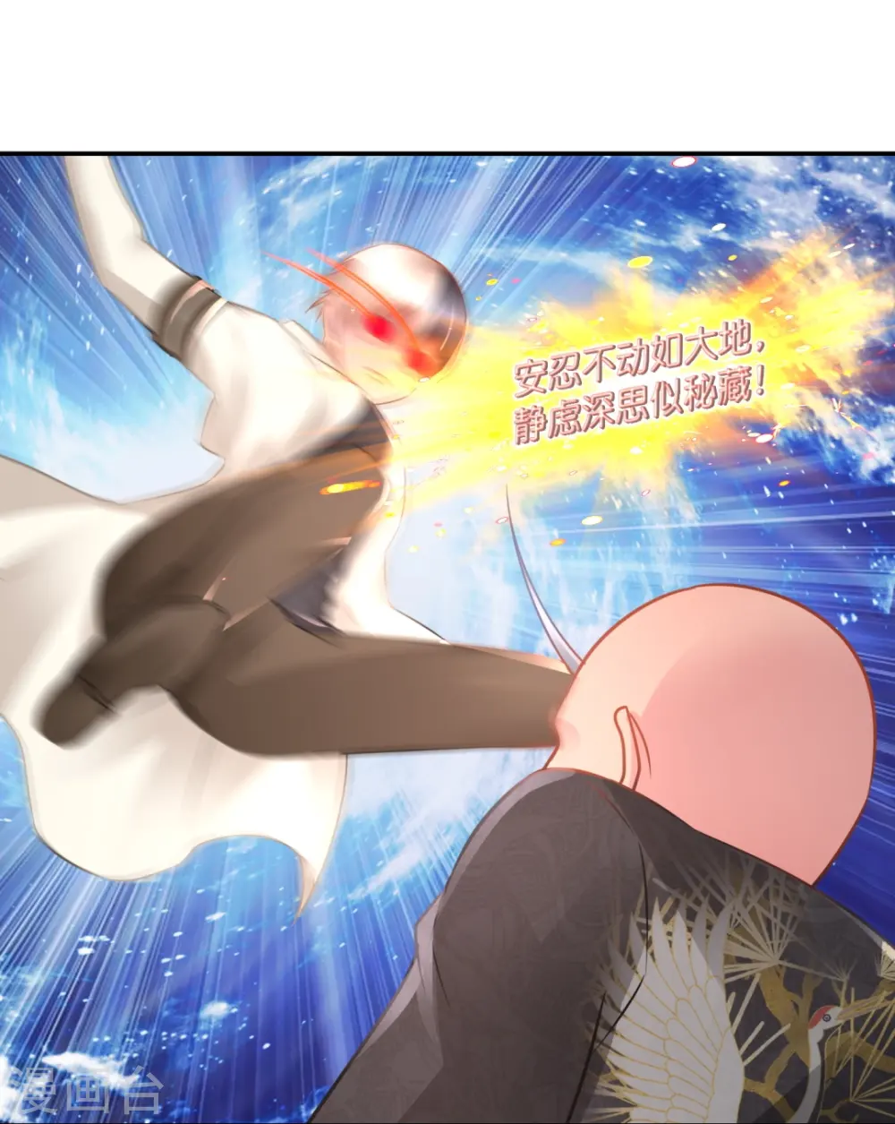 第40话 九字真言 第27页