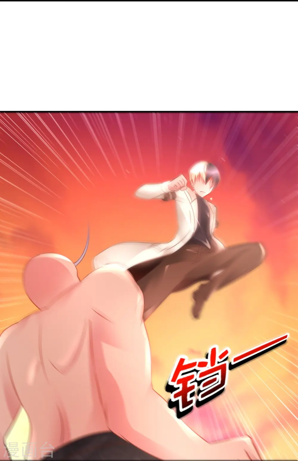 第40话 九字真言 第31页