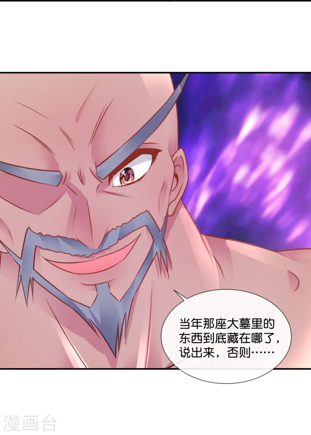 第40话 九字真言 第35页