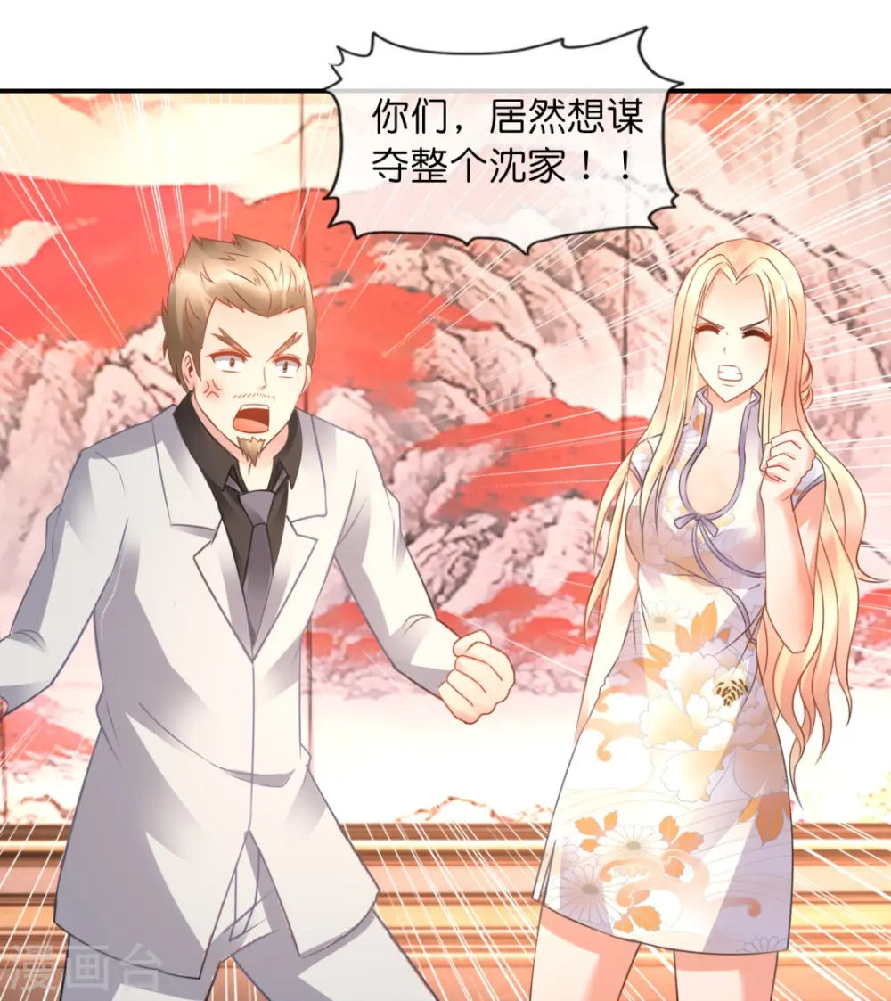 第38话 天巫术 第5页