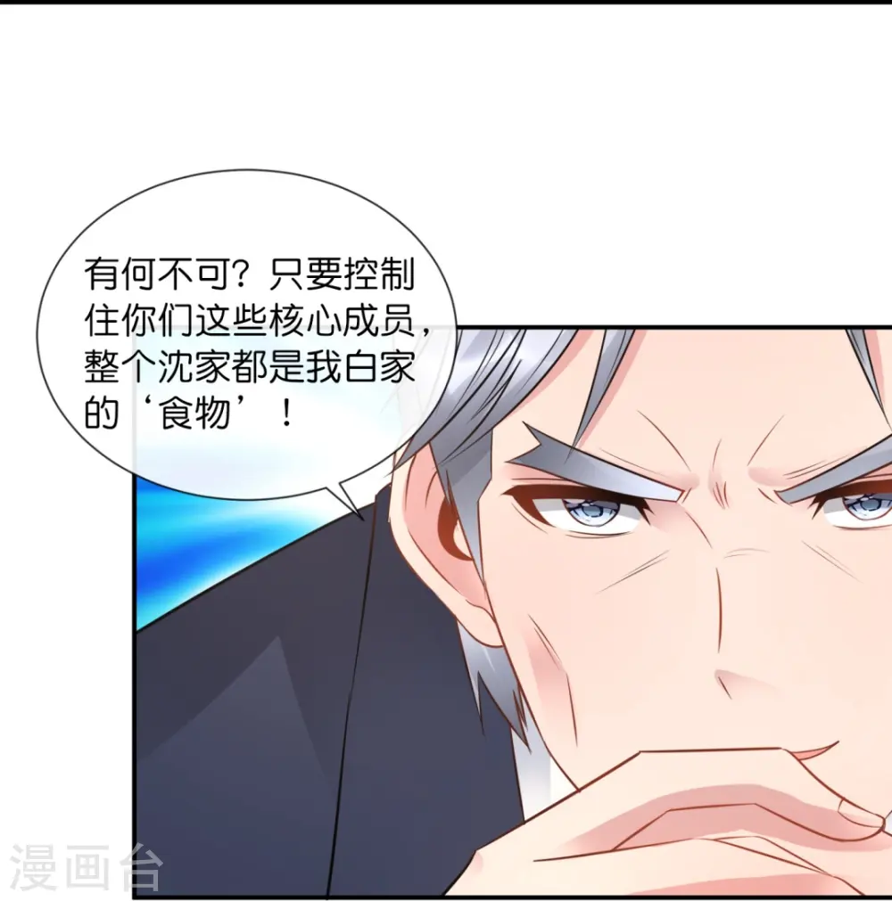 第38话 天巫术 第6页