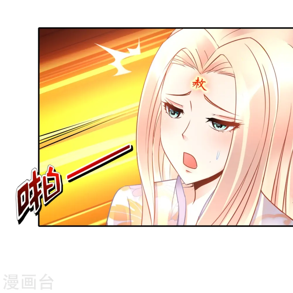 第38话 天巫术 第9页