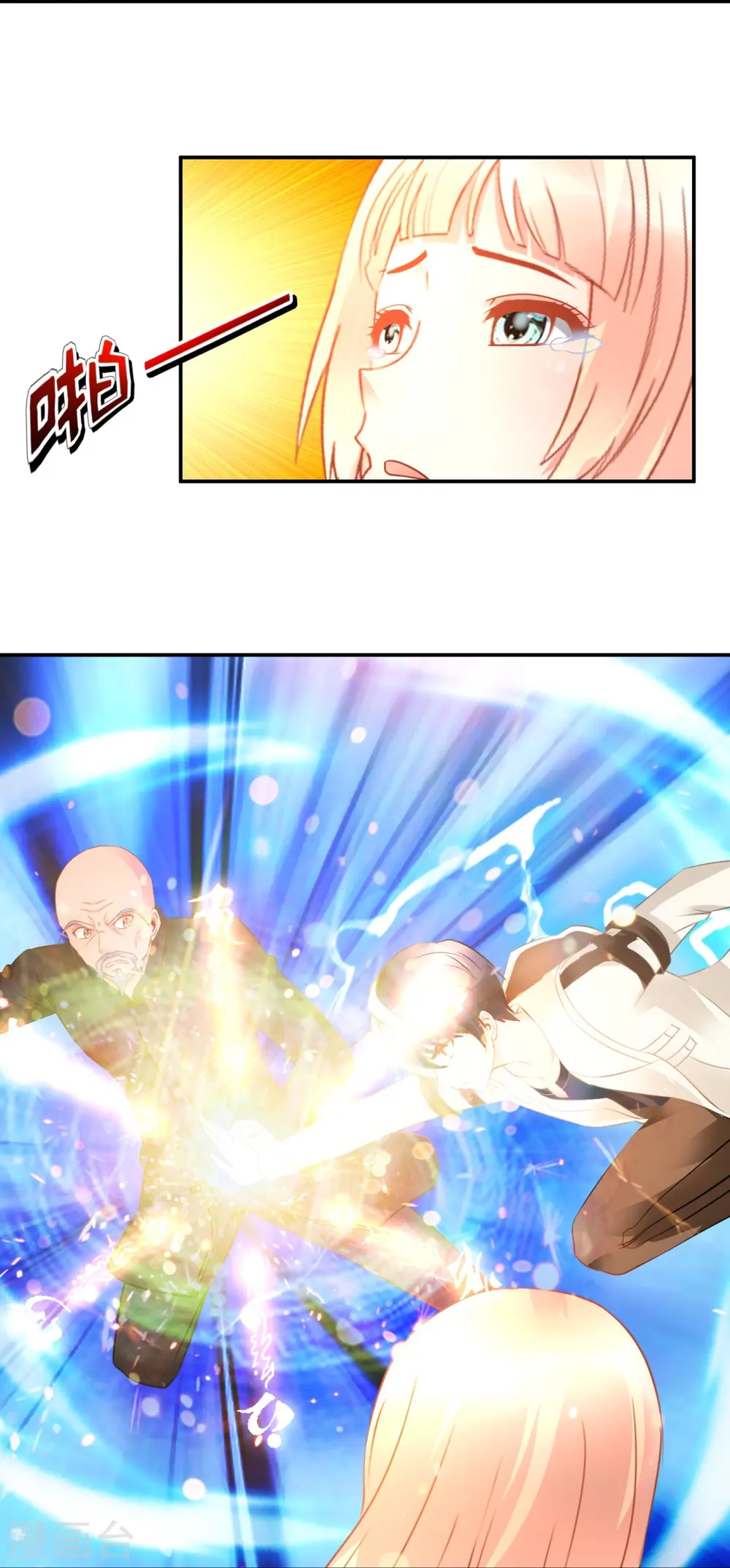 第38话 天巫术 第11页