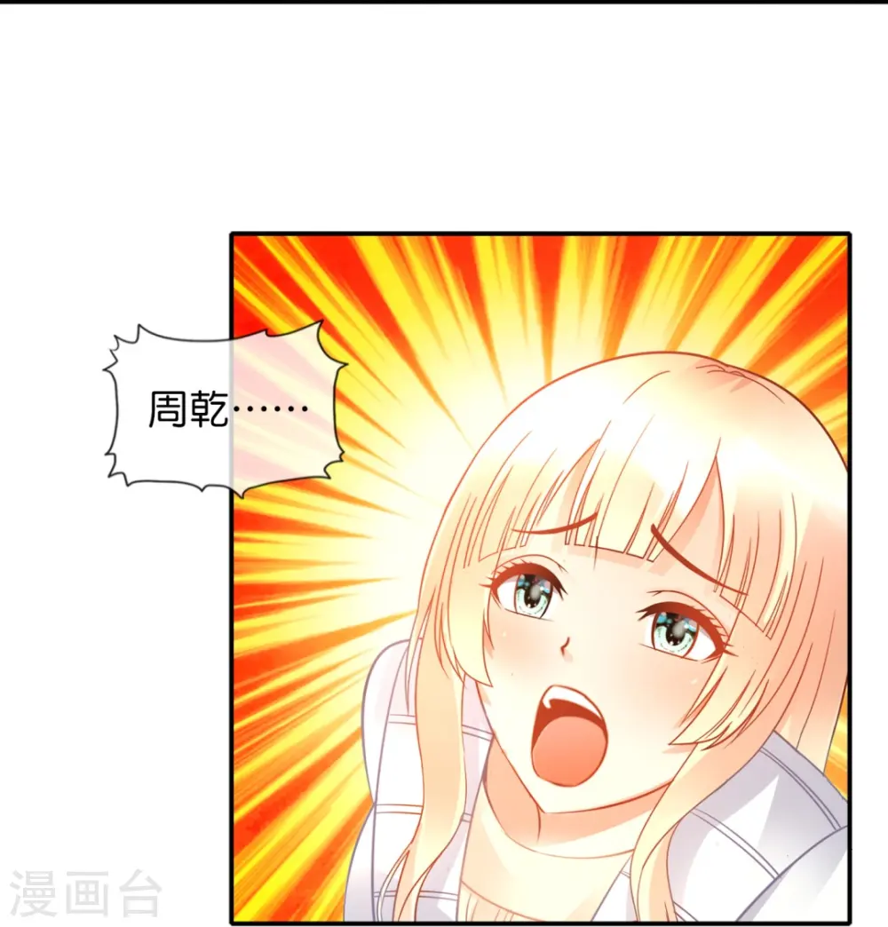 第38话 天巫术 第12页