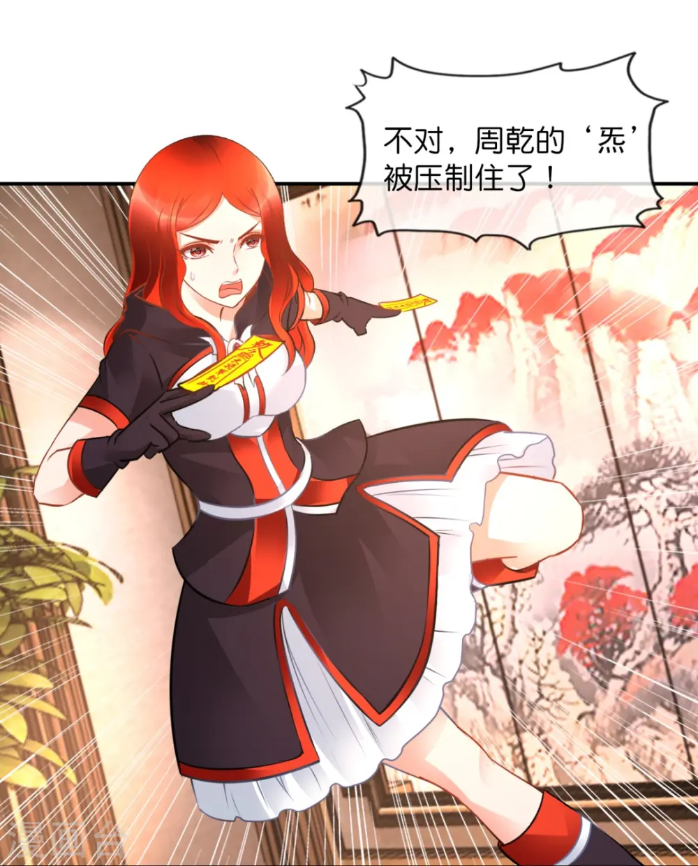第38话 天巫术 第13页