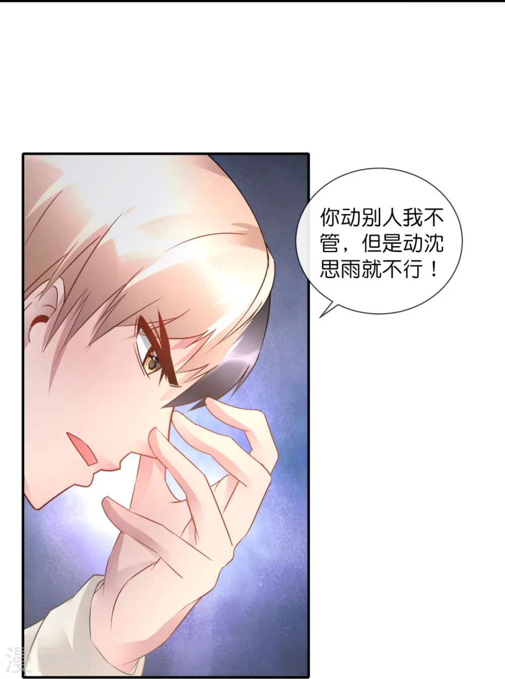 第38话 天巫术 第19页