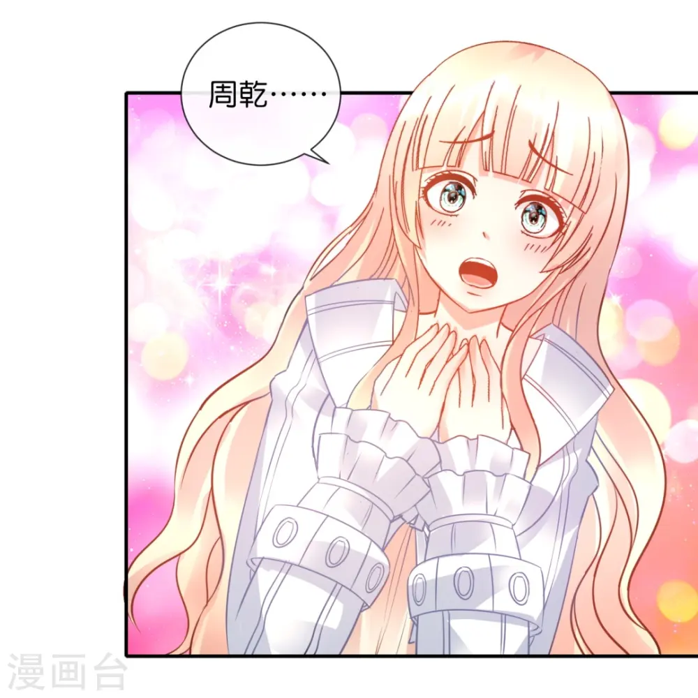 第38话 天巫术 第20页