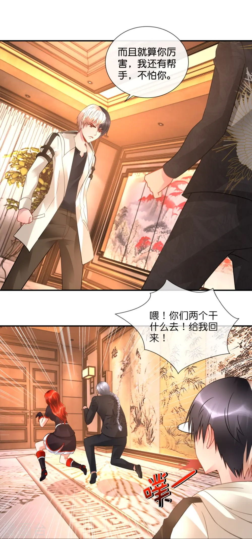 第38话 天巫术 第21页
