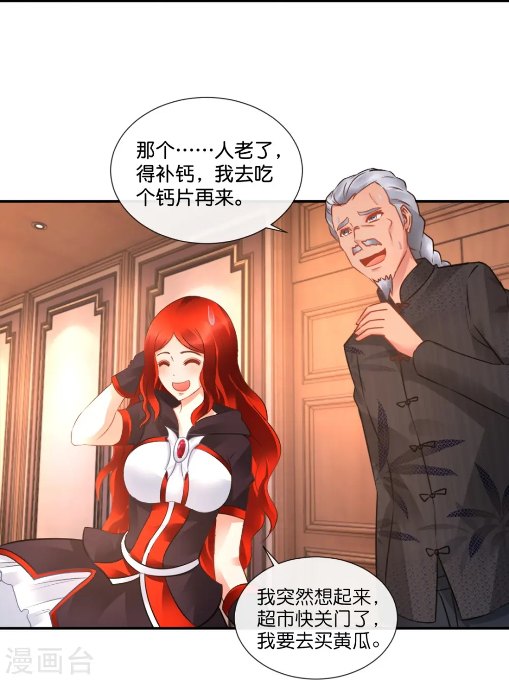 第38话 天巫术 第22页