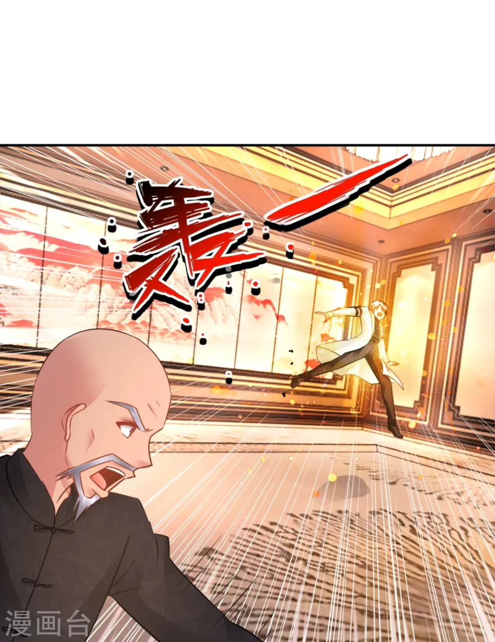 第38话 天巫术 第25页