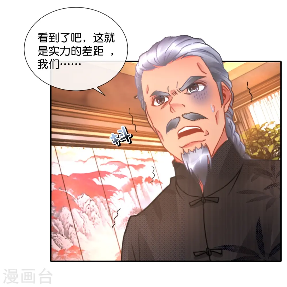 第38话 天巫术 第28页