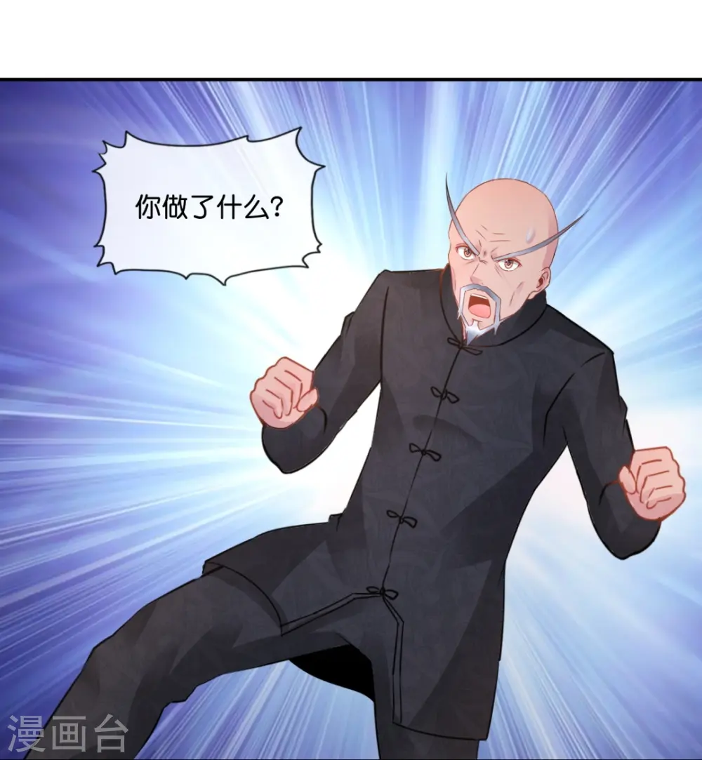 第38话 天巫术 第30页