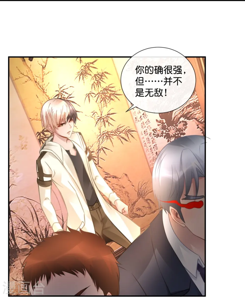 第38话 天巫术 第31页