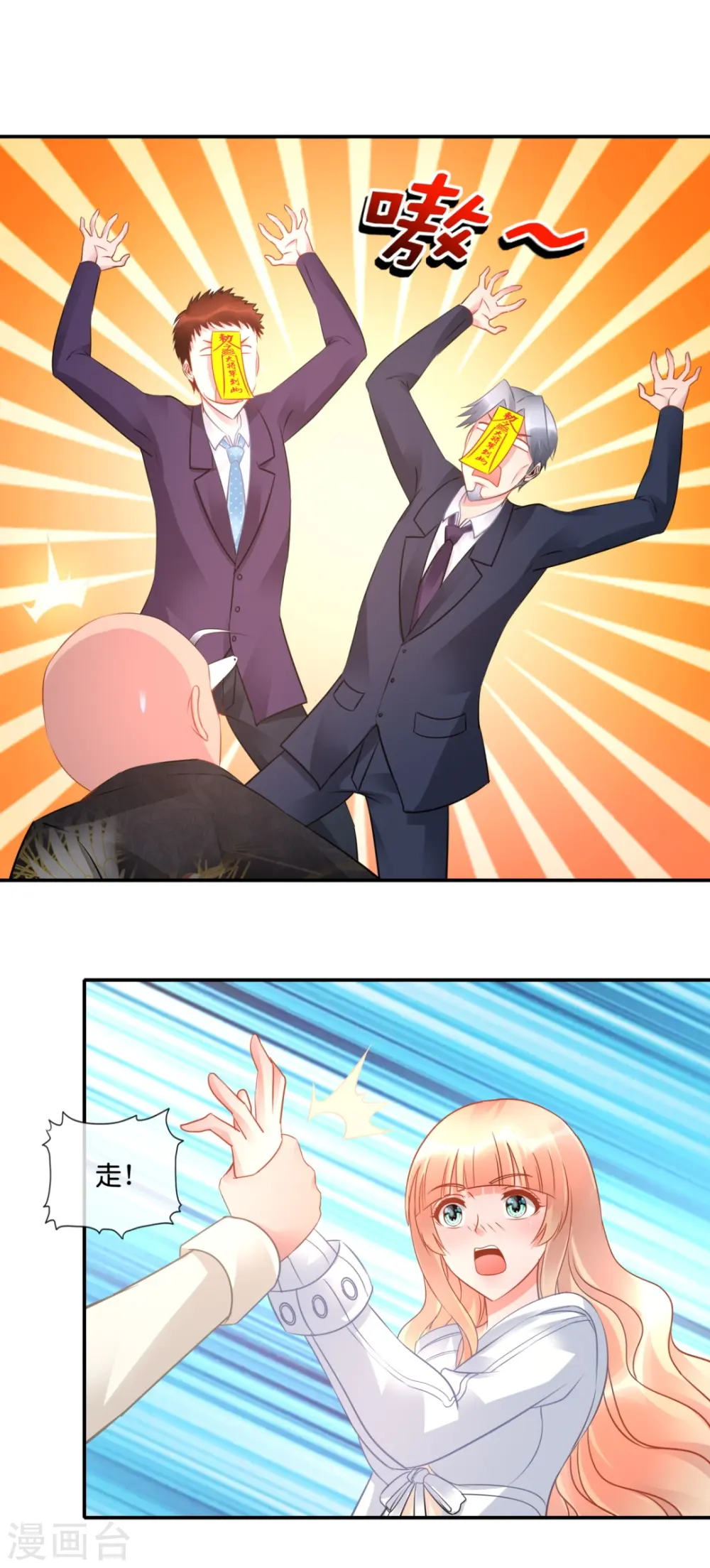 第38话 天巫术 第33页