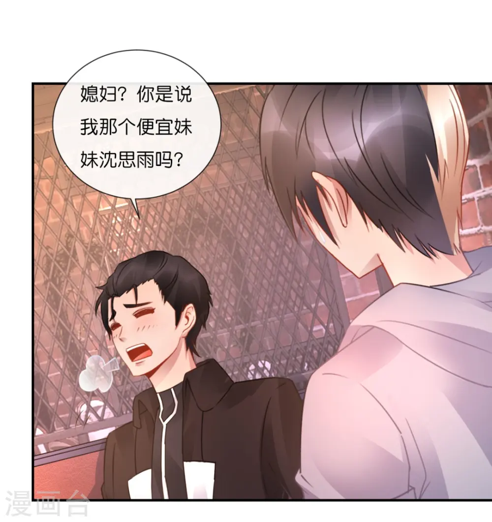 第37话 谈判 第7页