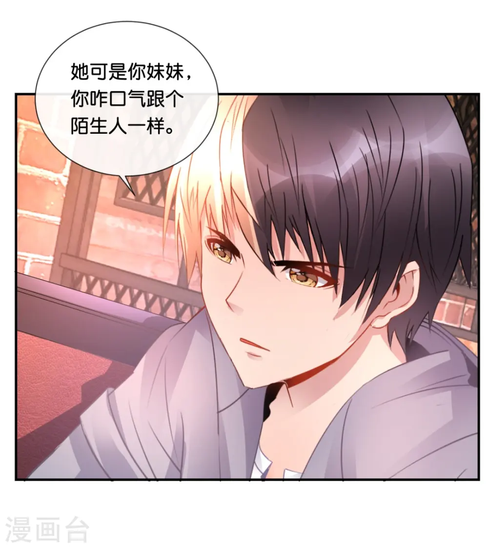 第37话 谈判 第8页