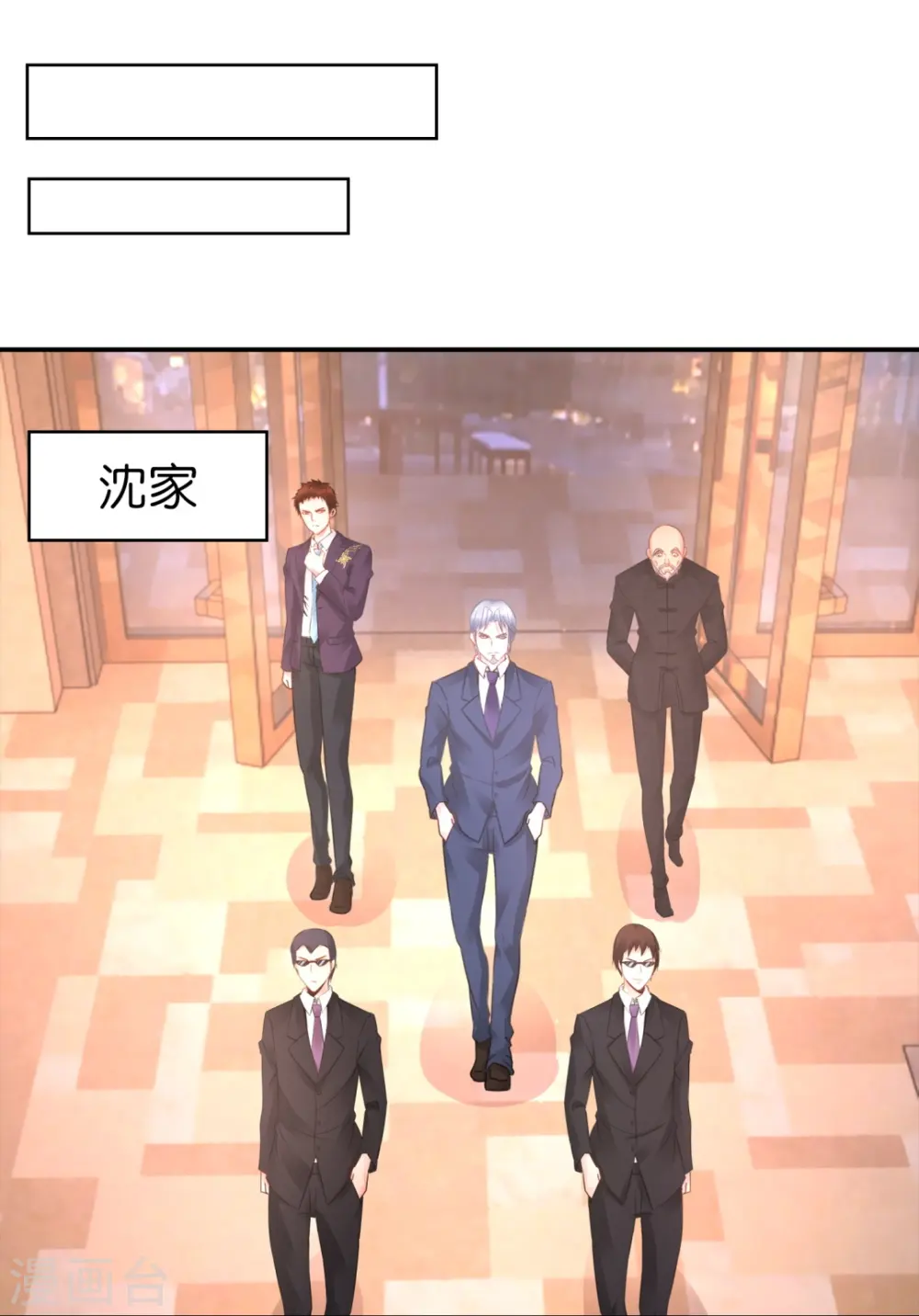 第37话 谈判 第12页