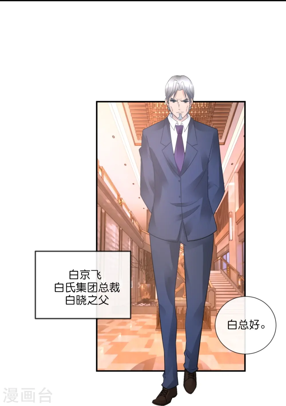 第37话 谈判 第13页