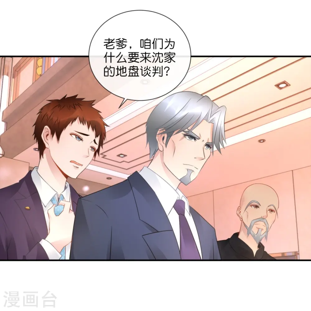 第37话 谈判 第14页