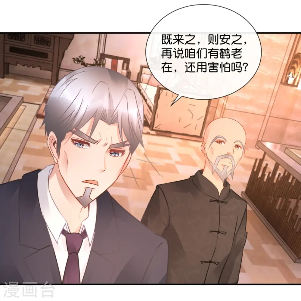 第37话 谈判 第15页