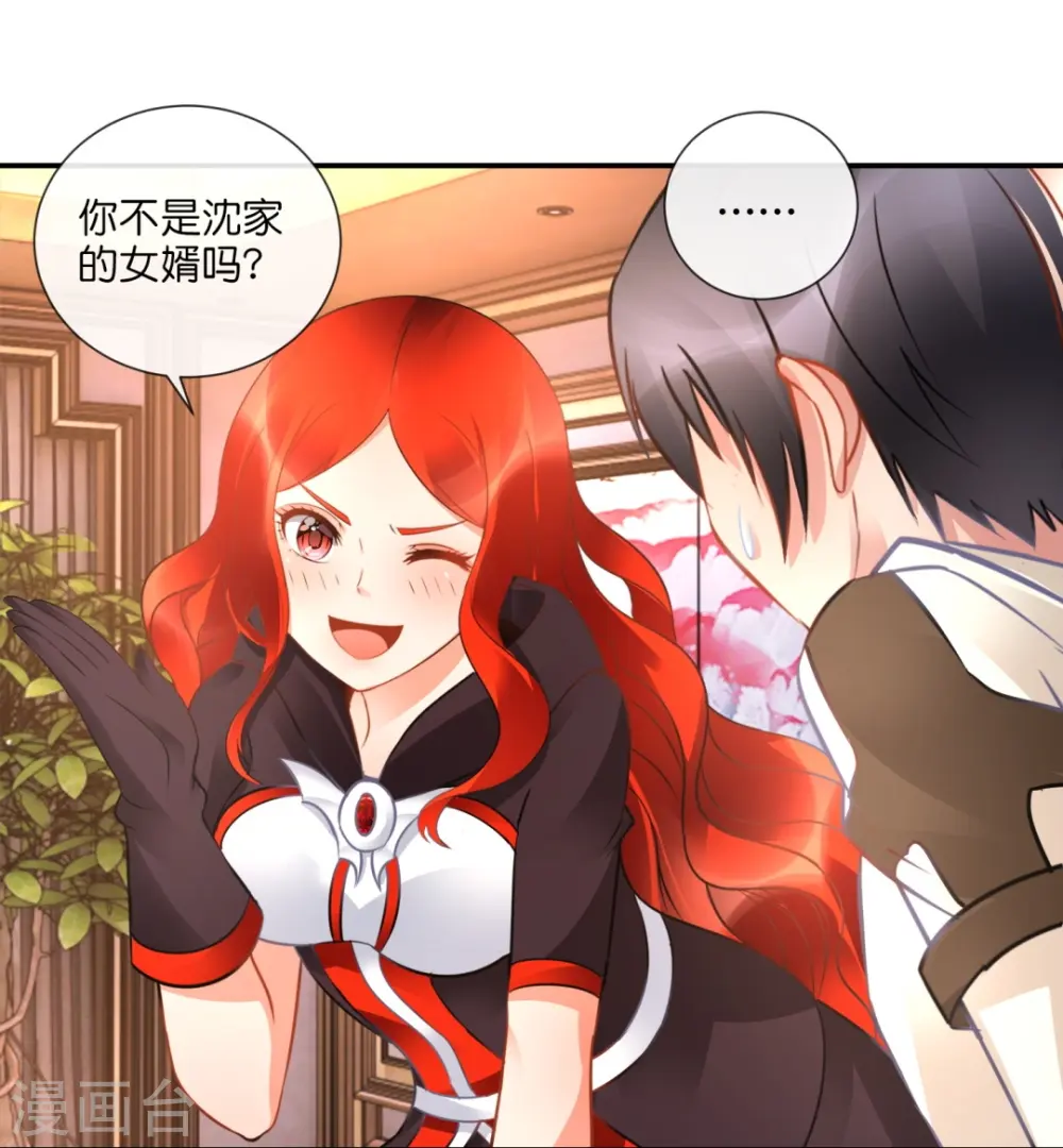 第37话 谈判 第19页