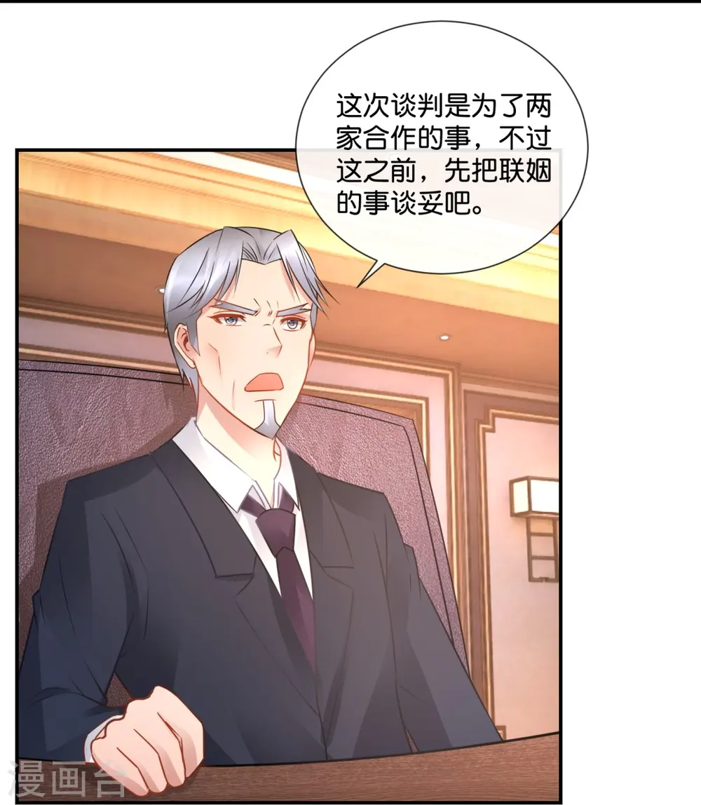 第37话 谈判 第20页