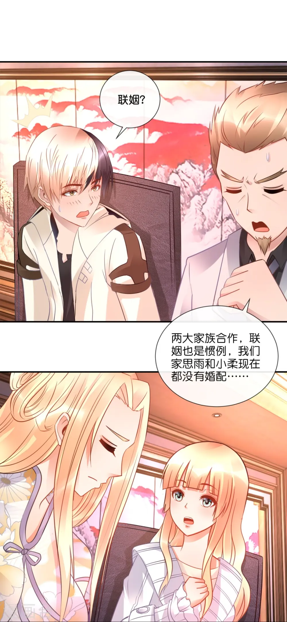 第37话 谈判 第21页