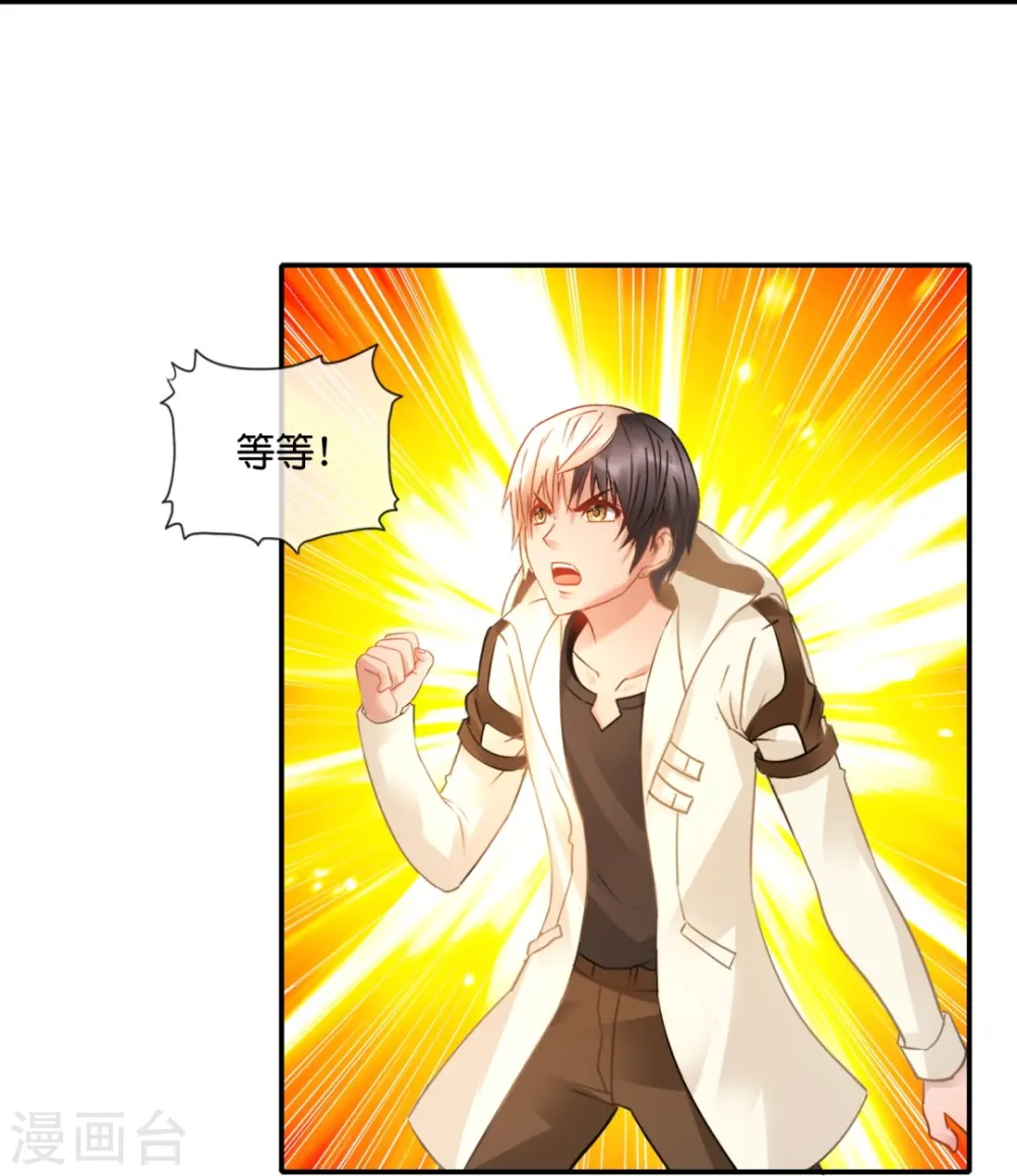 第37话 谈判 第22页