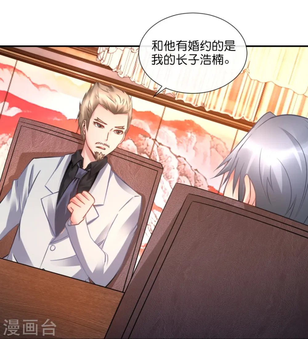 第37话 谈判 第25页