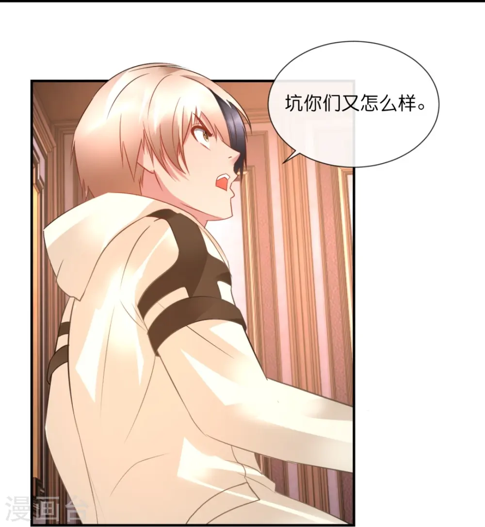第37话 谈判 第27页