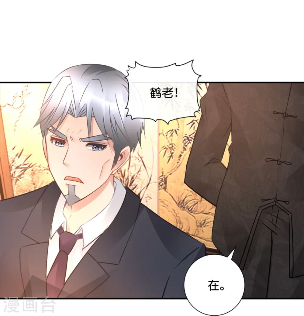 第37话 谈判 第29页
