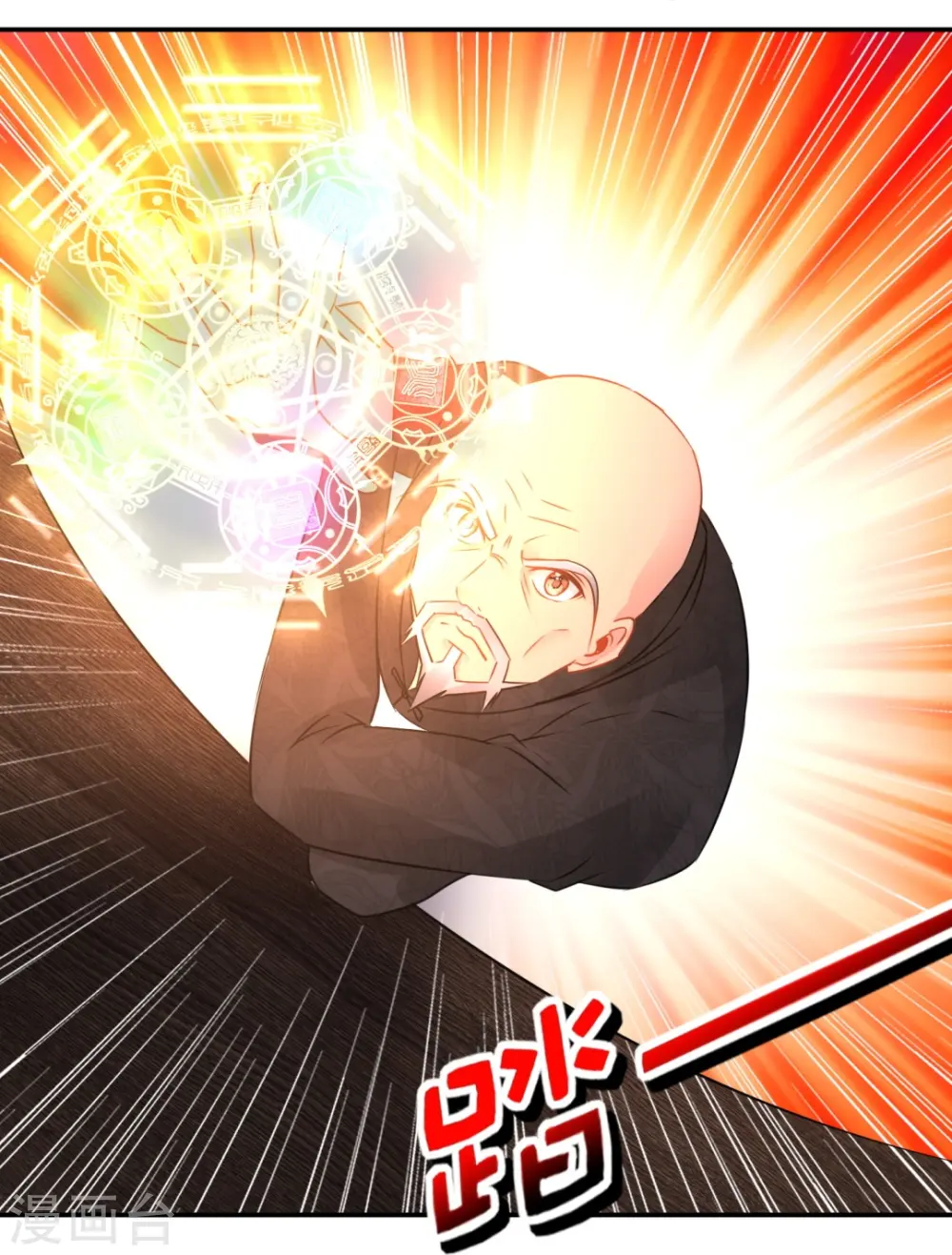 第37话 谈判 第30页