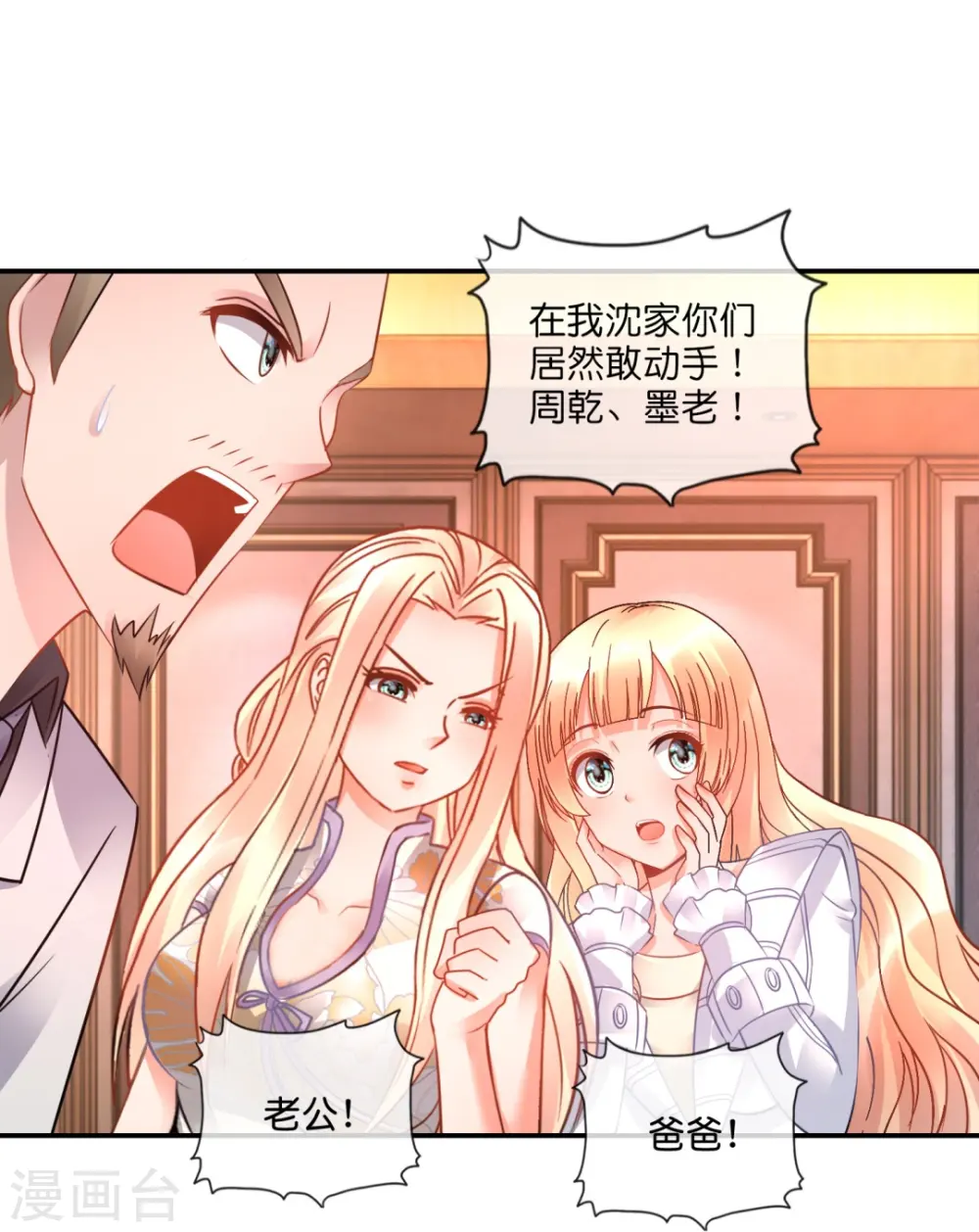 第37话 谈判 第31页