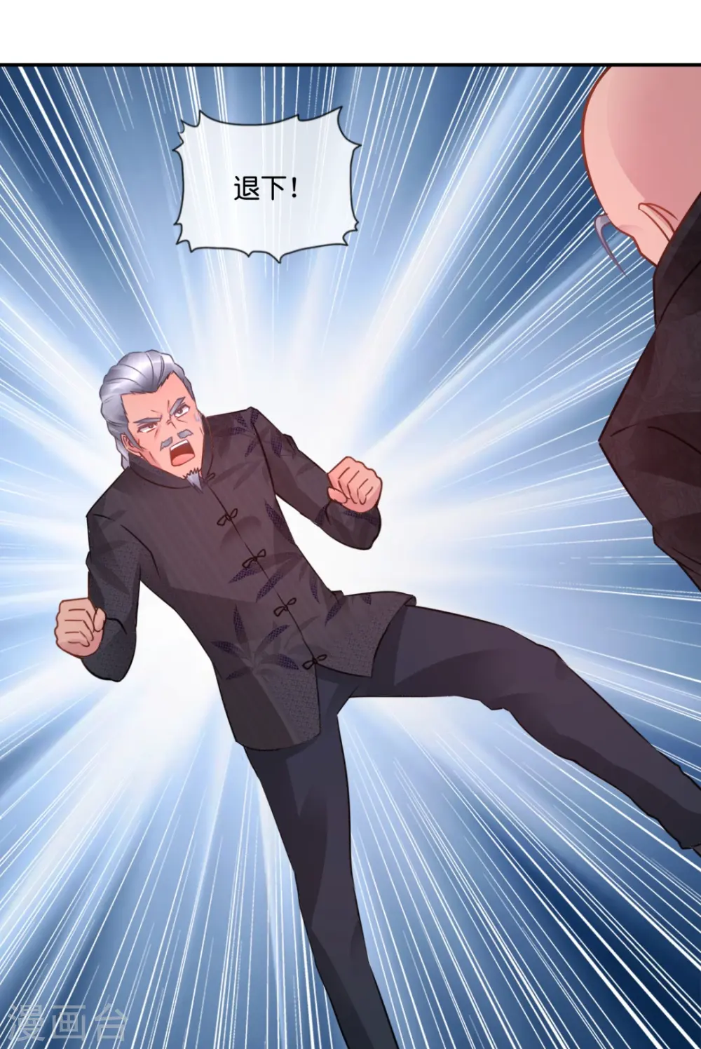 第37话 谈判 第32页
