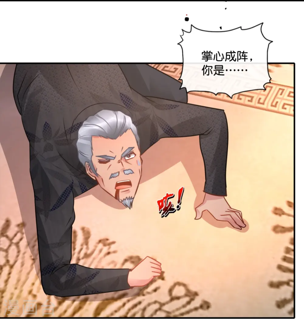 第37话 谈判 第34页