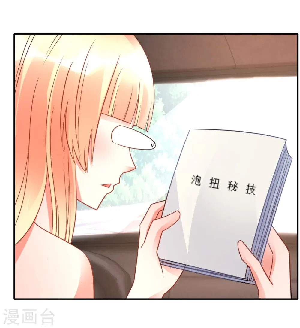 第36话 你不适合谈恋爱适合... 第3页