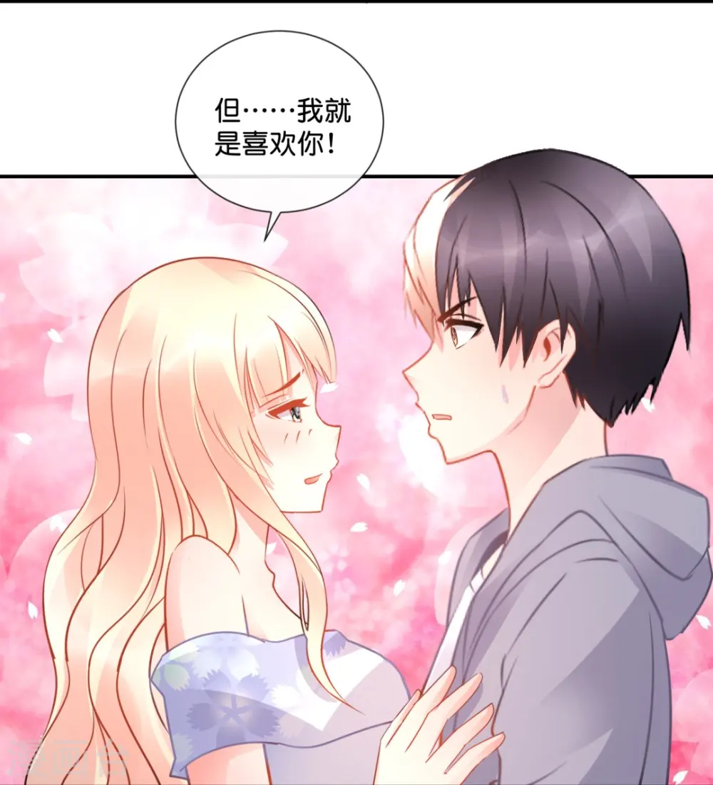 第36话 你不适合谈恋爱适合... 第12页