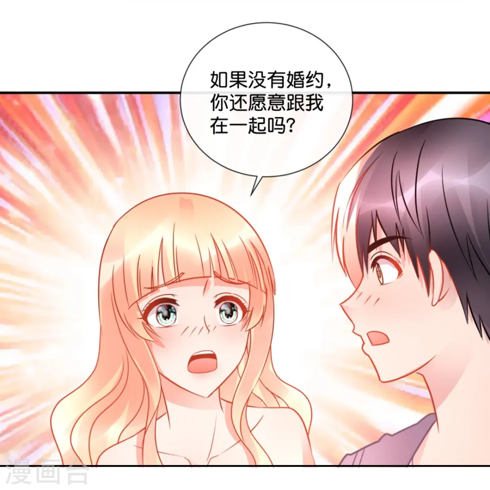 第36话 你不适合谈恋爱适合... 第14页