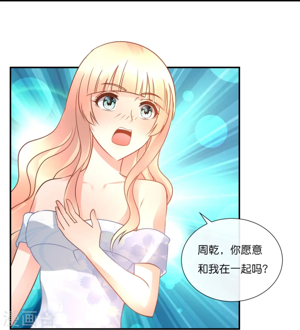 第36话 你不适合谈恋爱适合... 第16页