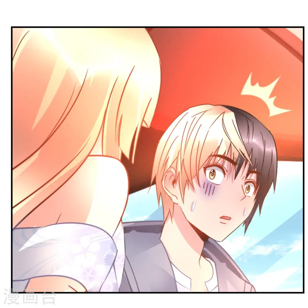 第36话 你不适合谈恋爱适合... 第22页