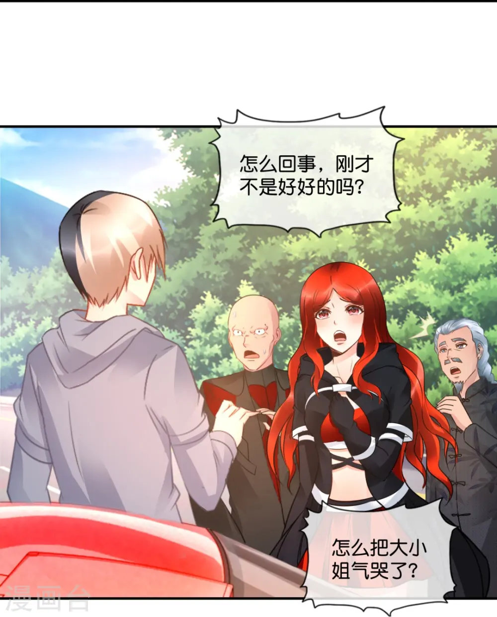 第36话 你不适合谈恋爱适合... 第24页