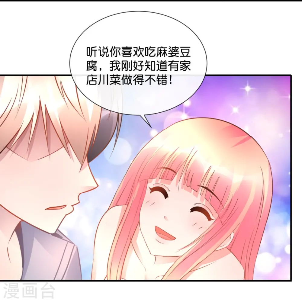 第36话 你不适合谈恋爱适合... 第27页