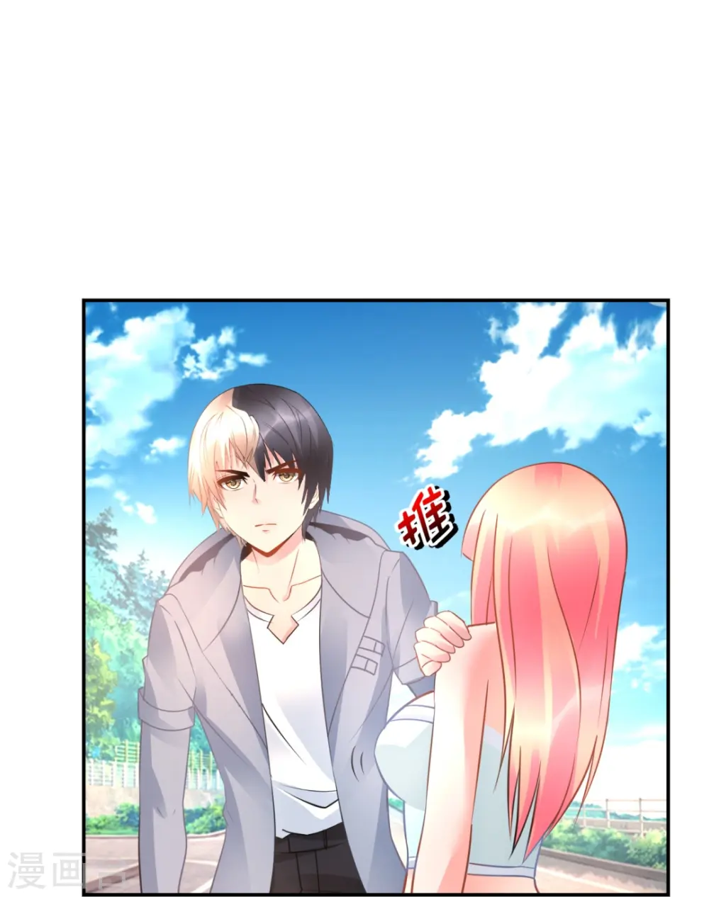 第36话 你不适合谈恋爱适合... 第28页