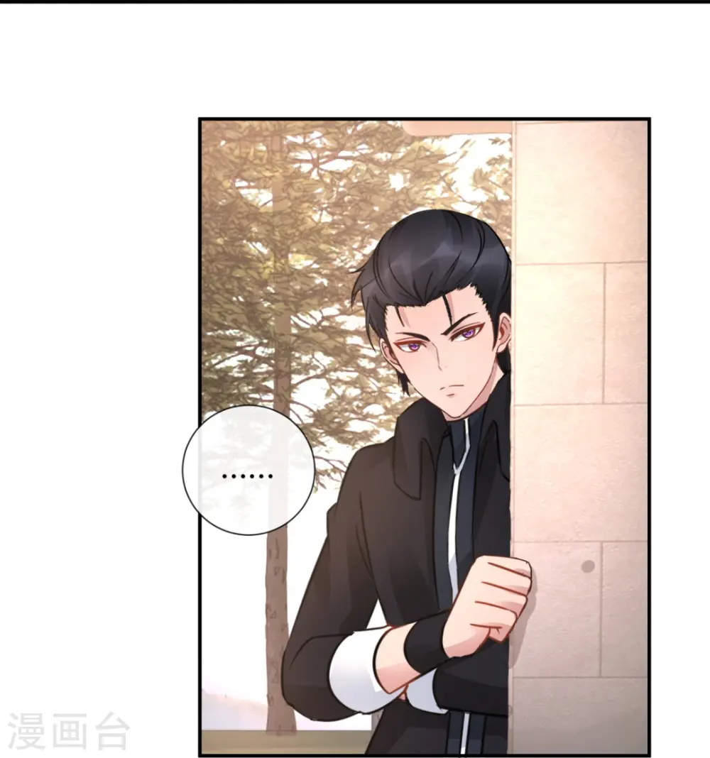 第36话 你不适合谈恋爱适合... 第31页