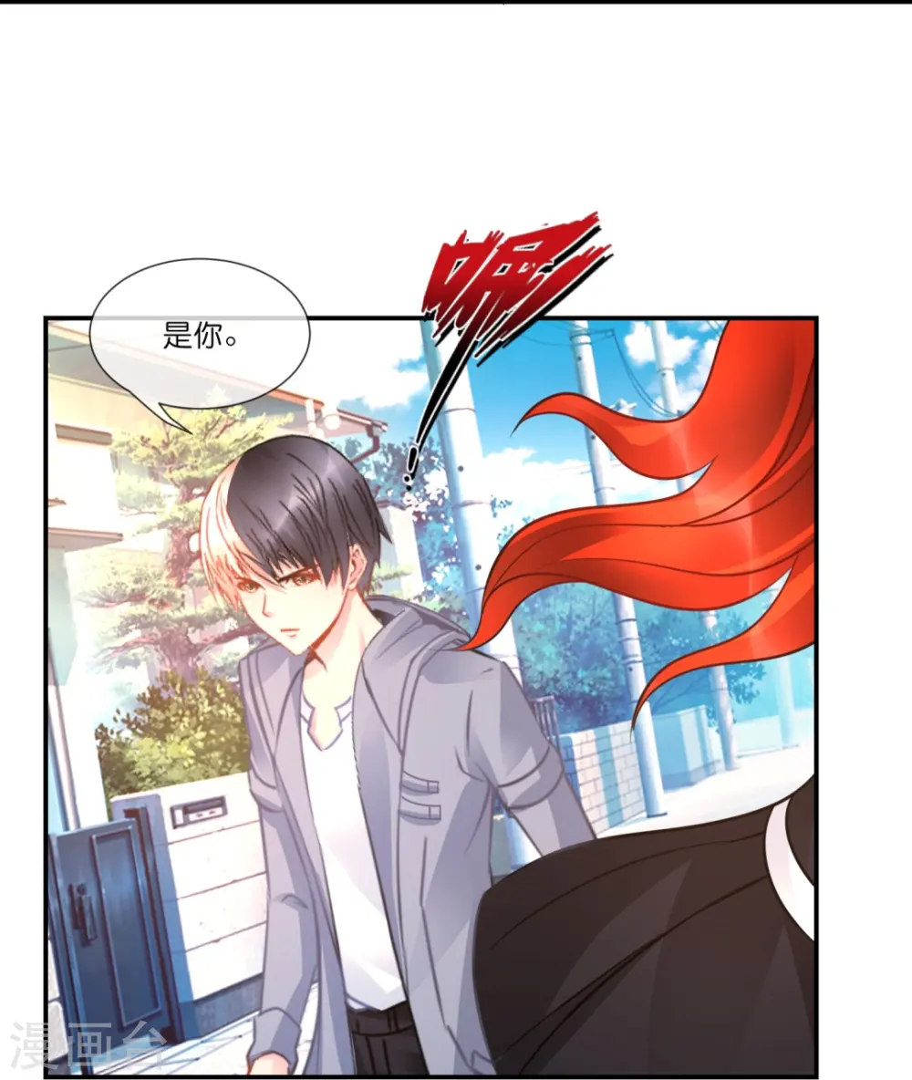 第36话 你不适合谈恋爱适合... 第33页