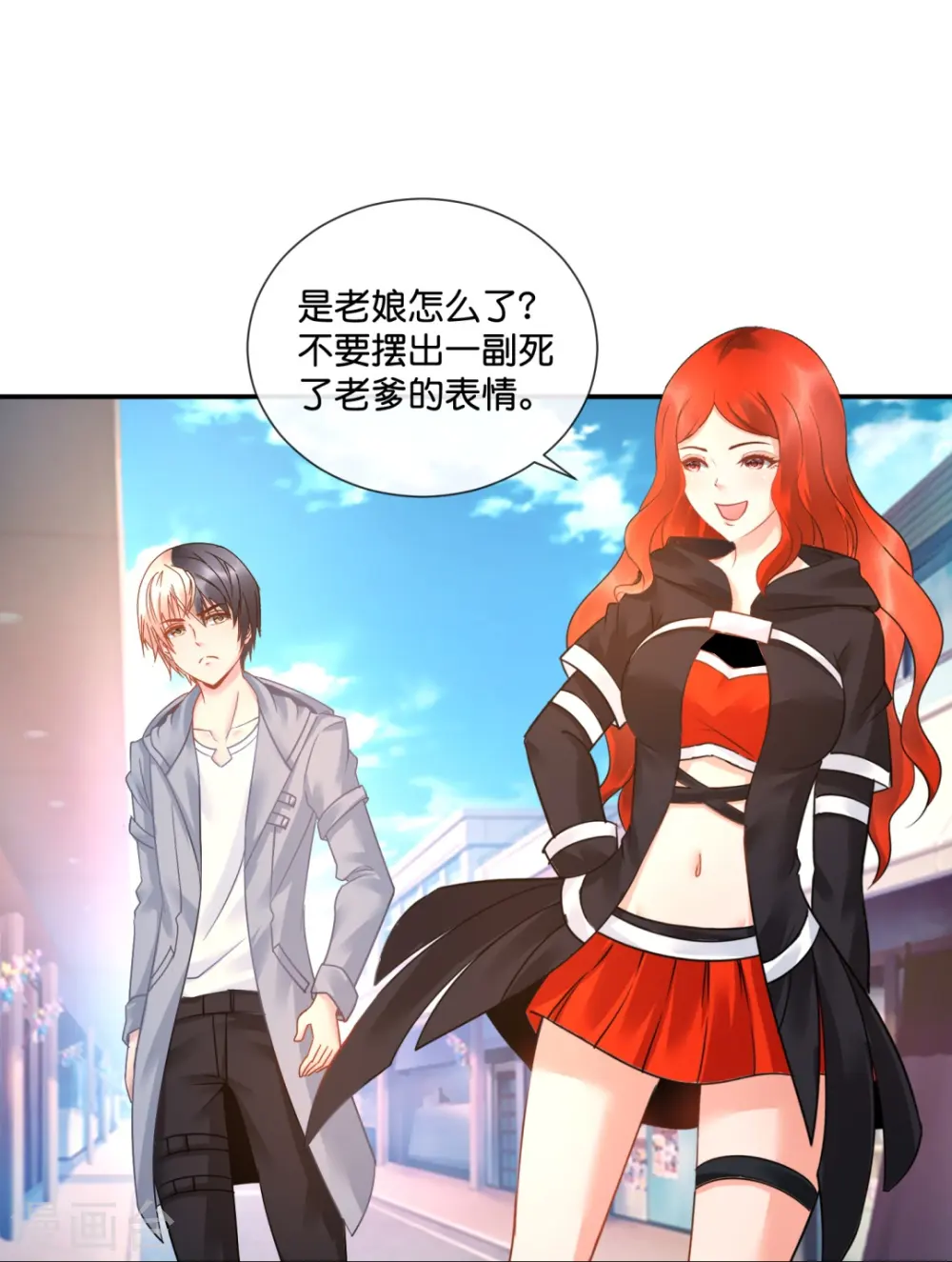 第36话 你不适合谈恋爱适合... 第34页