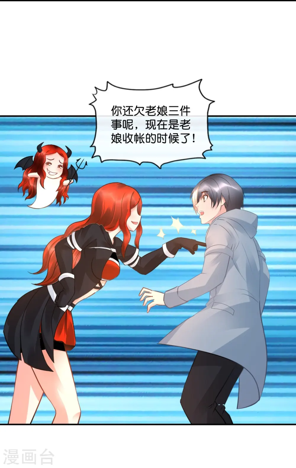 第36话 你不适合谈恋爱适合... 第35页