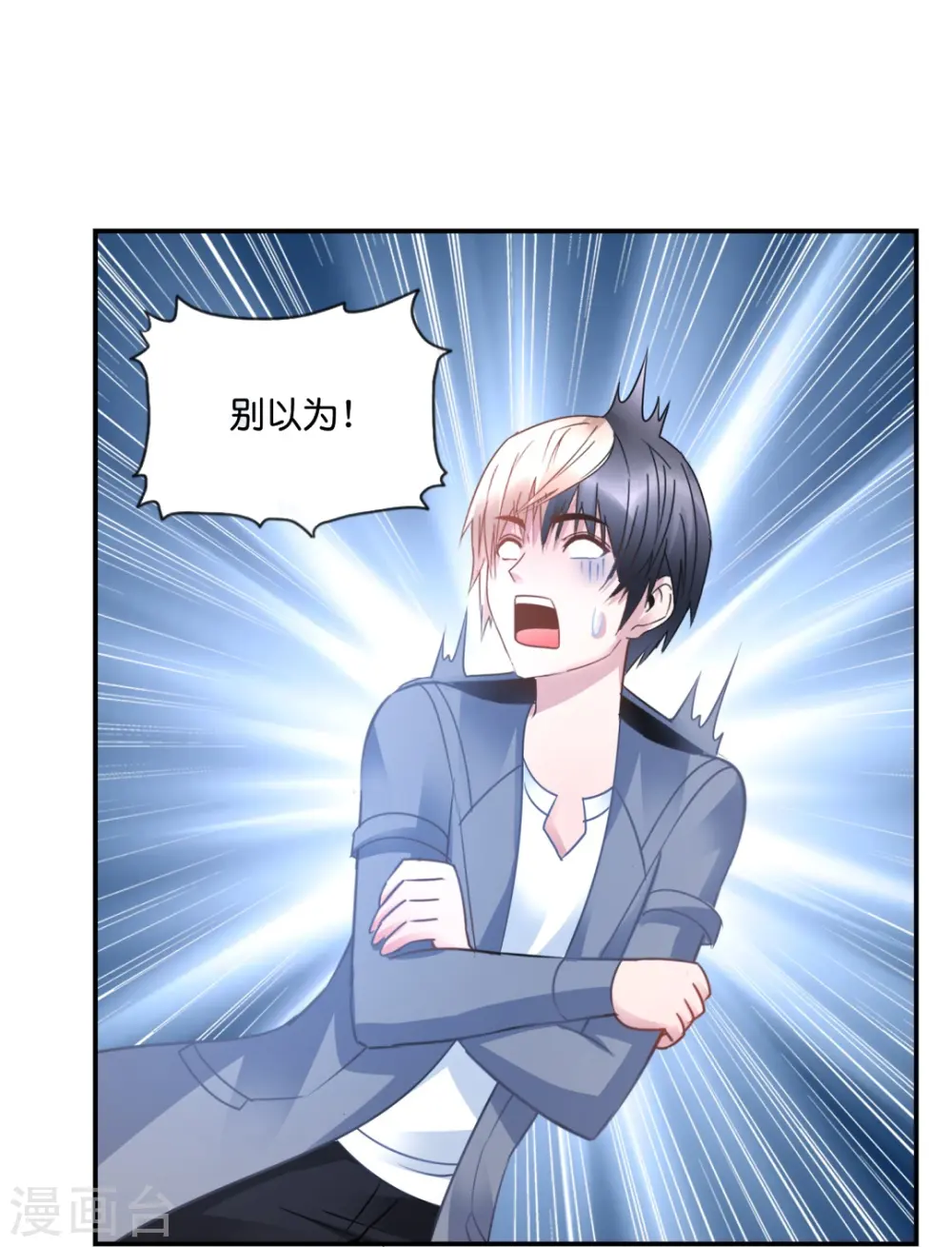 第35话 泡妞秘籍 第4页