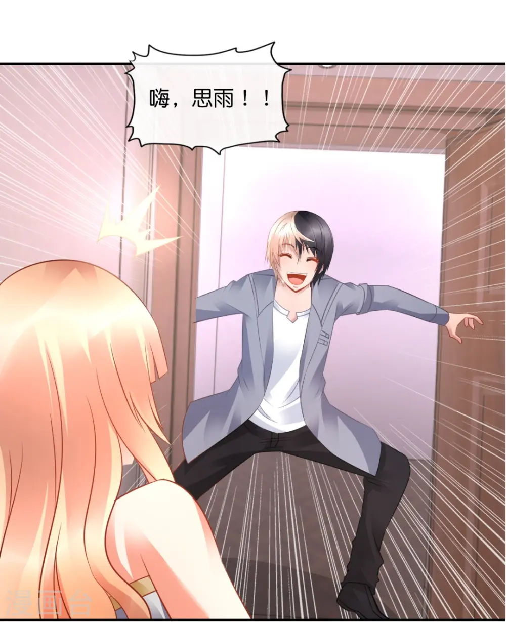 第35话 泡妞秘籍 第9页